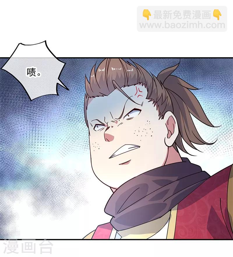 🍴绝世战魂 第144话 黄金圣令 第25页
