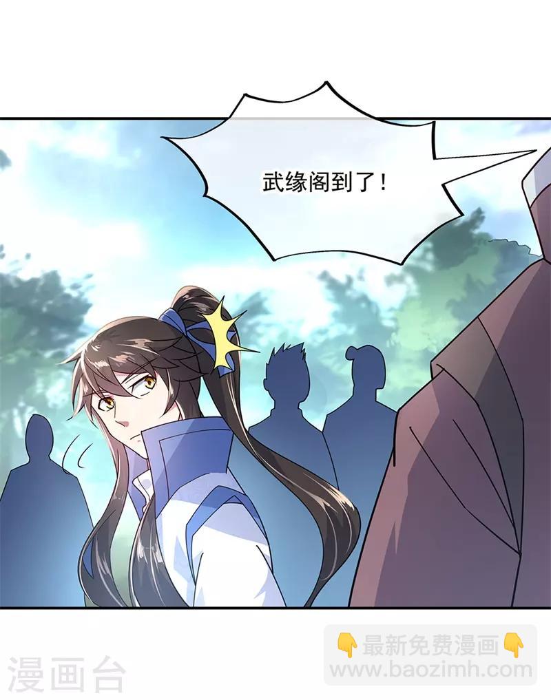 🍴绝世战魂 第144话 黄金圣令 第26页