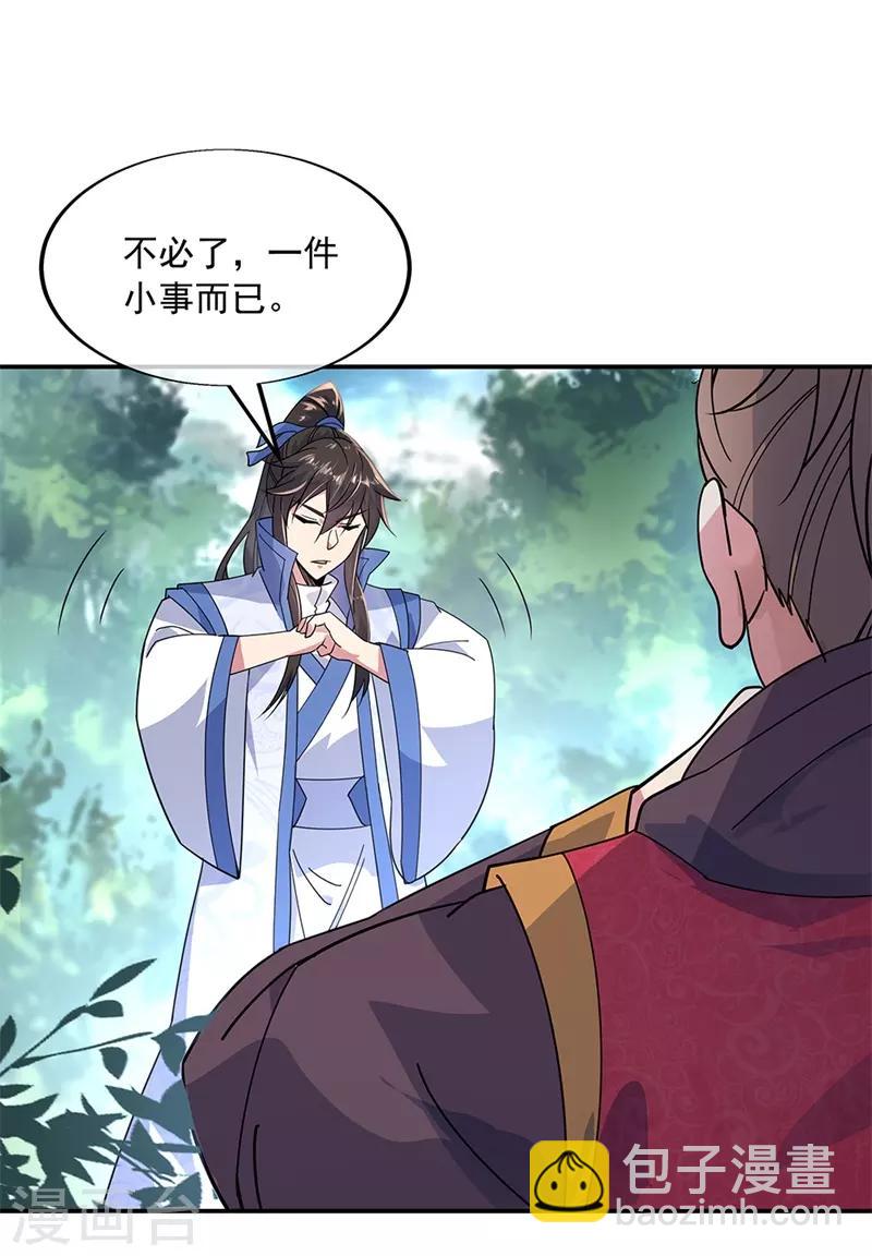 🍴绝世战魂 第144话 黄金圣令 第5页