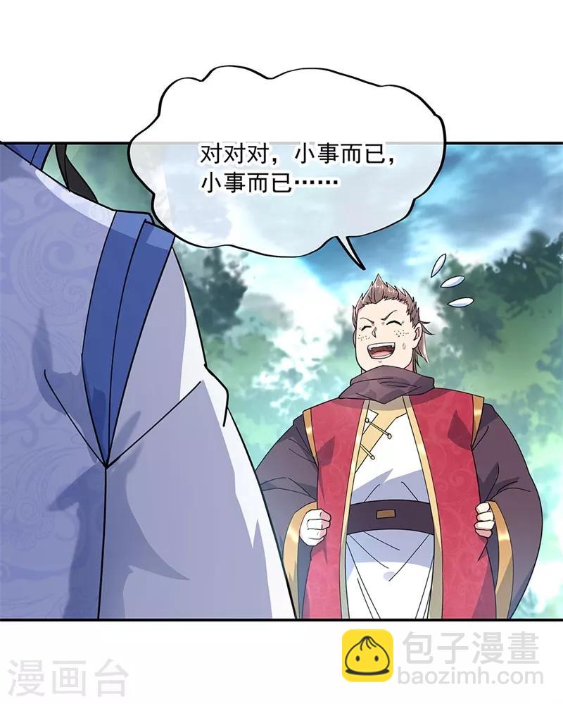 🍴绝世战魂 第144话 黄金圣令 第6页