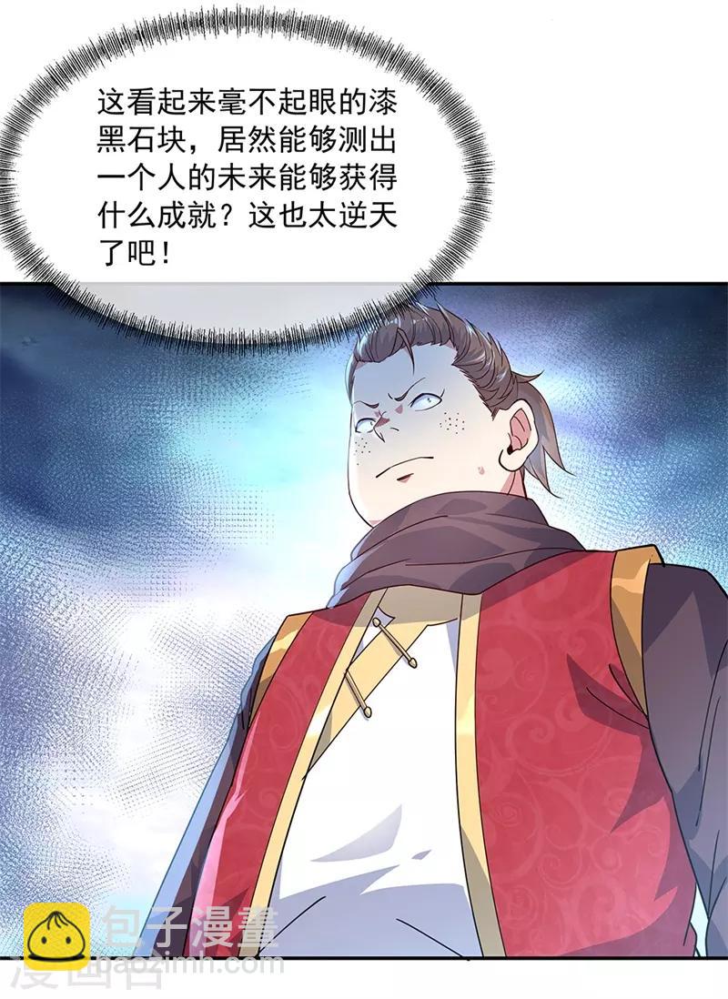 🍴绝世战魂 第146话 资质考核 第10页