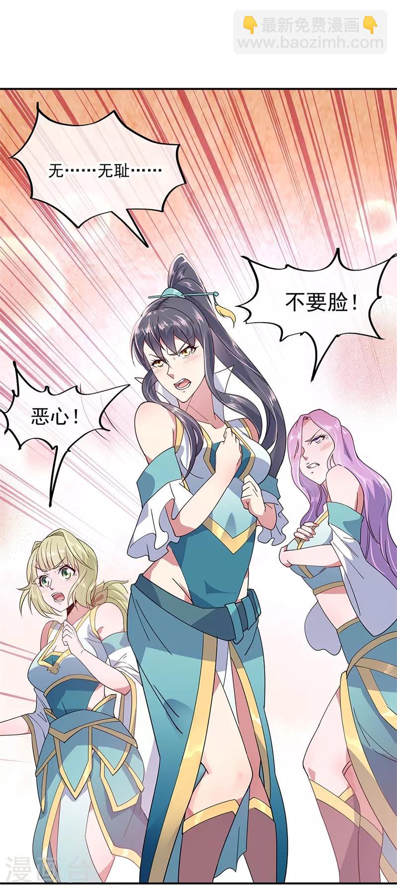 🍴绝世战魂 第146话 资质考核 第13页