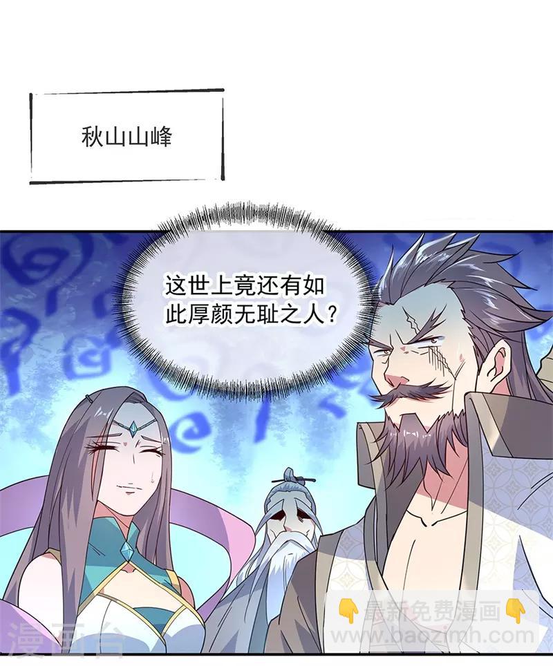 🍴绝世战魂 第146话 资质考核 第18页