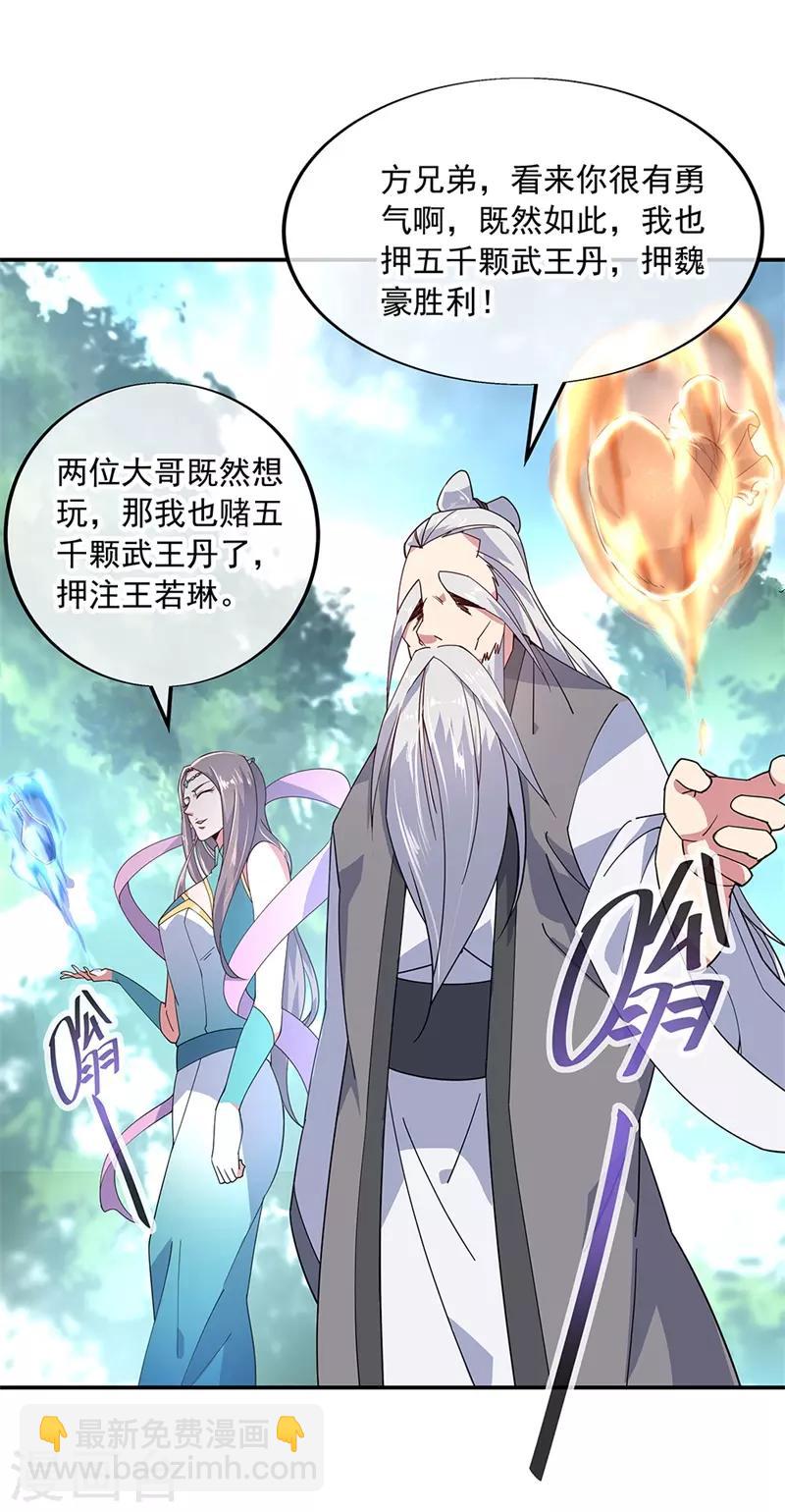🍴绝世战魂 第146话 资质考核 第22页