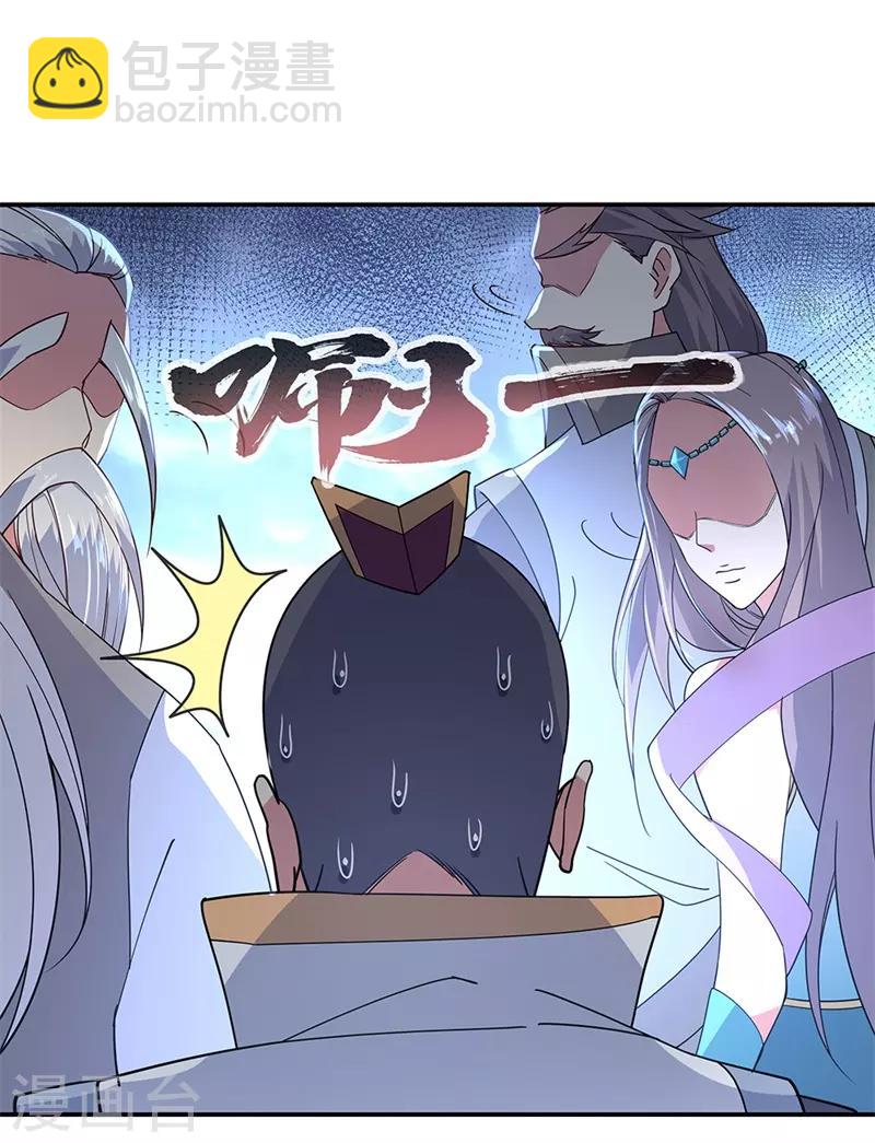 🍴绝世战魂 第146话 资质考核 第24页