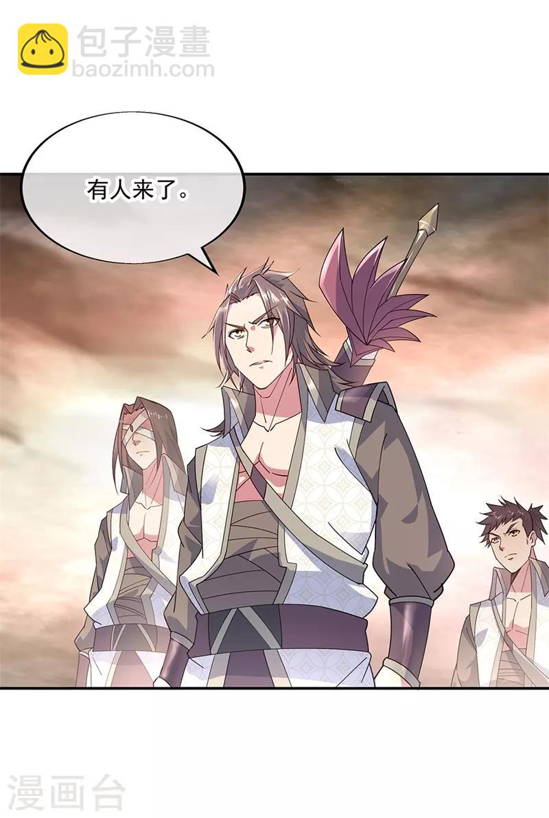 🍴绝世战魂 第146话 资质考核 第4页