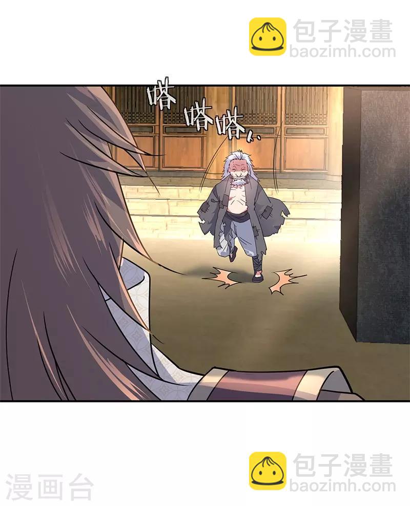 🍴绝世战魂 第146话 资质考核 第5页