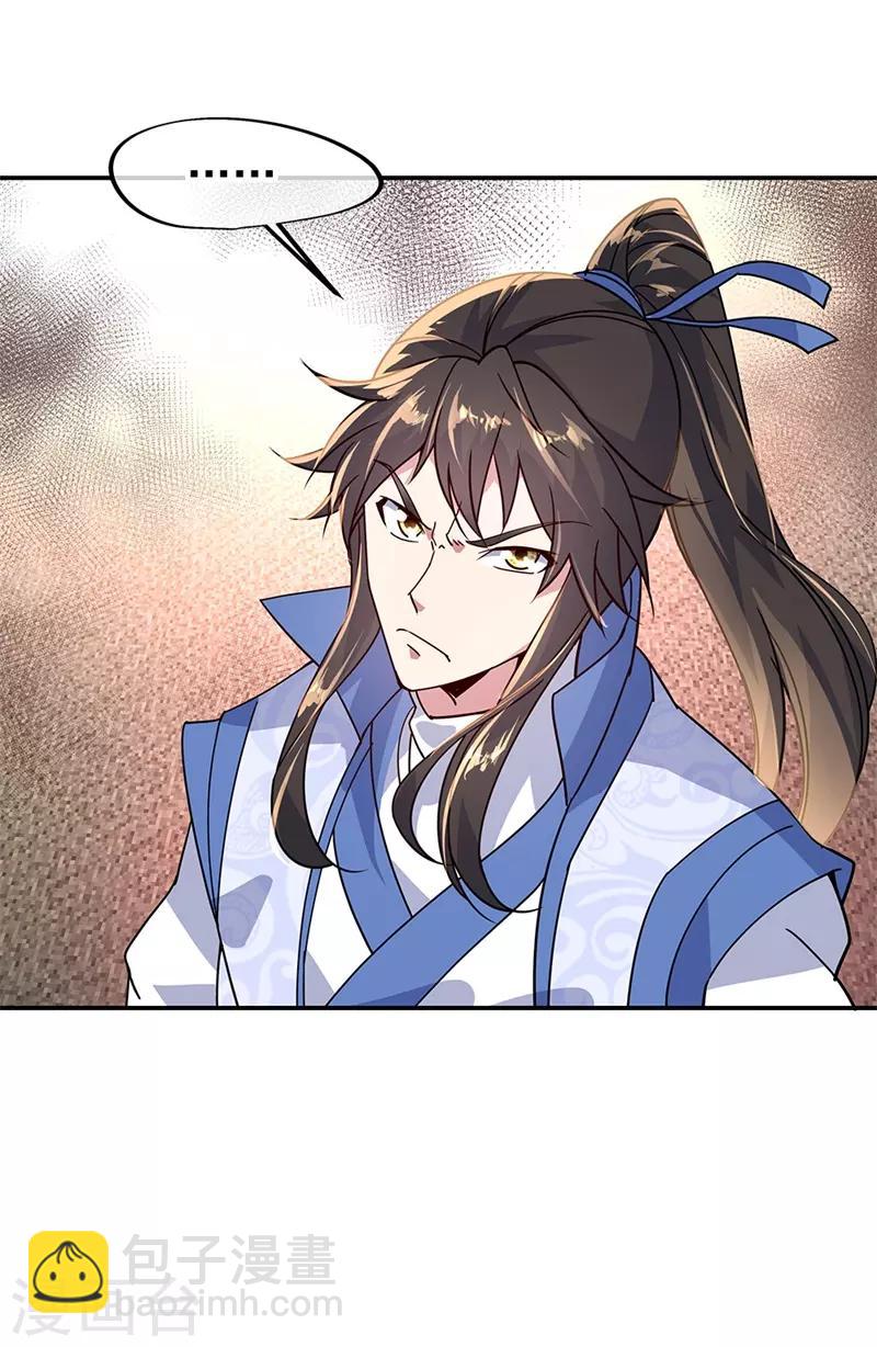 🍴绝世战魂 第148话 再试一次 第11页