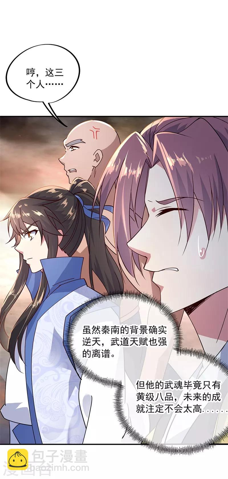 🍴绝世战魂 第148话 再试一次 第12页