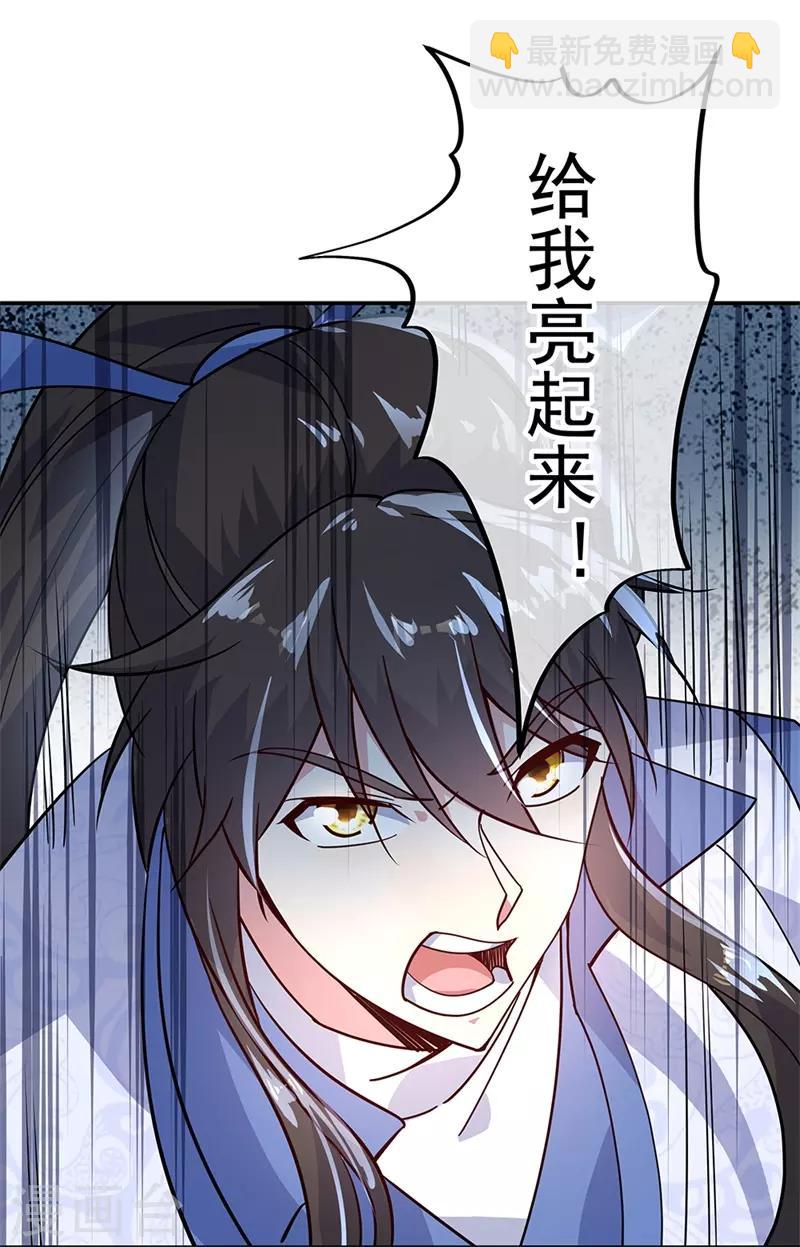 🍴绝世战魂 第148话 再试一次 第18页