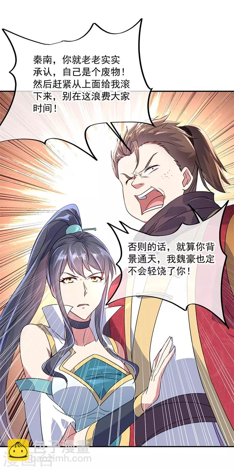 🍴绝世战魂 第148话 再试一次 第24页