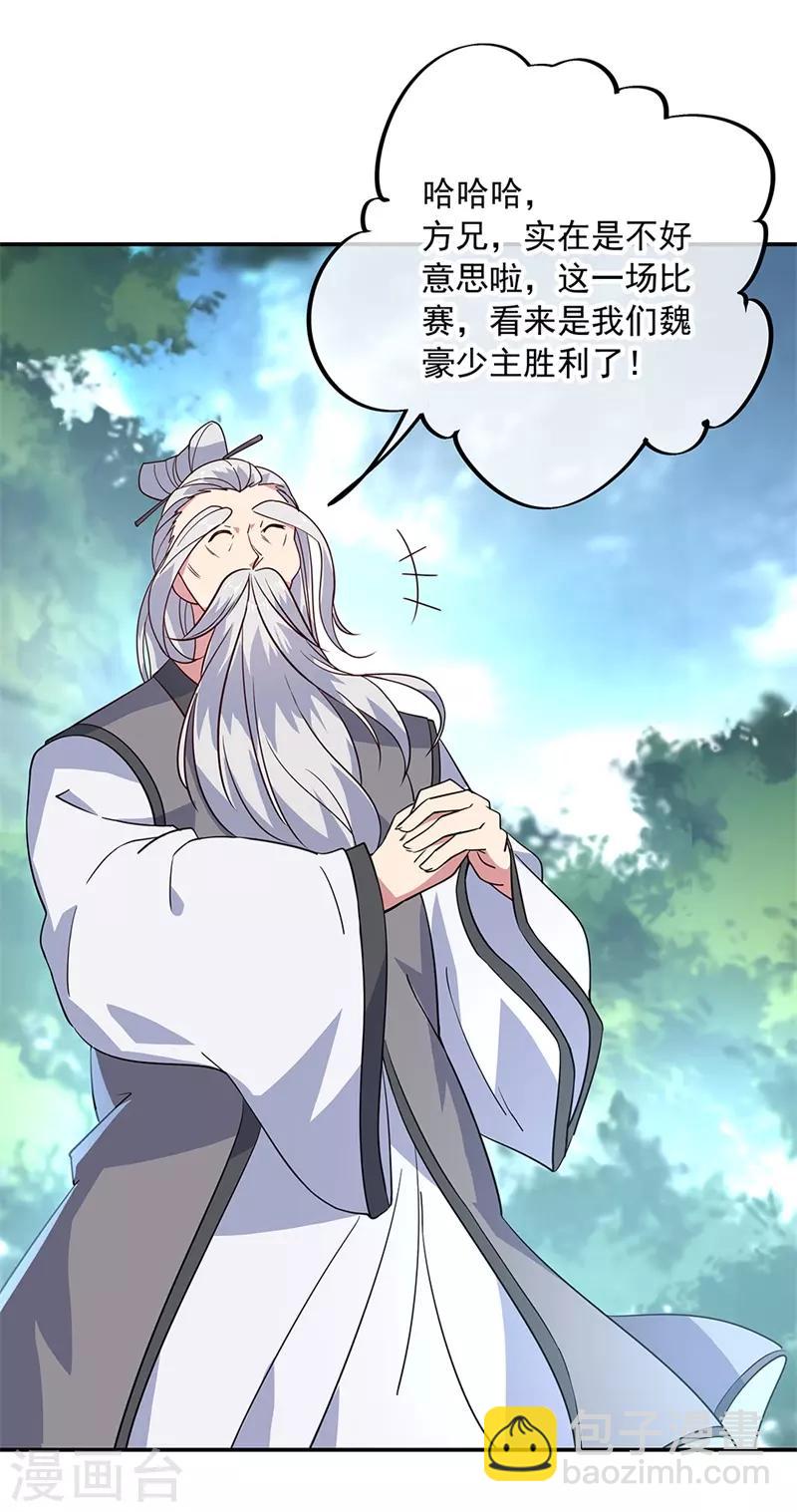 🍴绝世战魂 第148话 再试一次 第3页