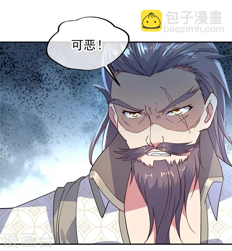 🍴绝世战魂 第148话 再试一次 第4页