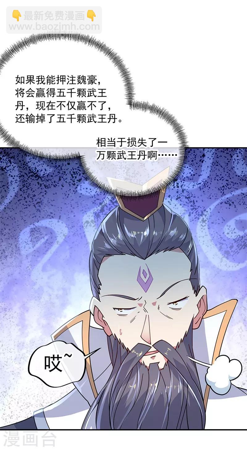 🍴绝世战魂 第148话 再试一次 第5页