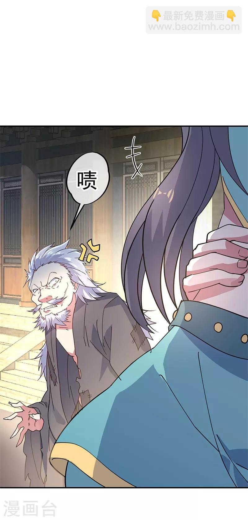 🍴绝世战魂 第148话 再试一次 第7页