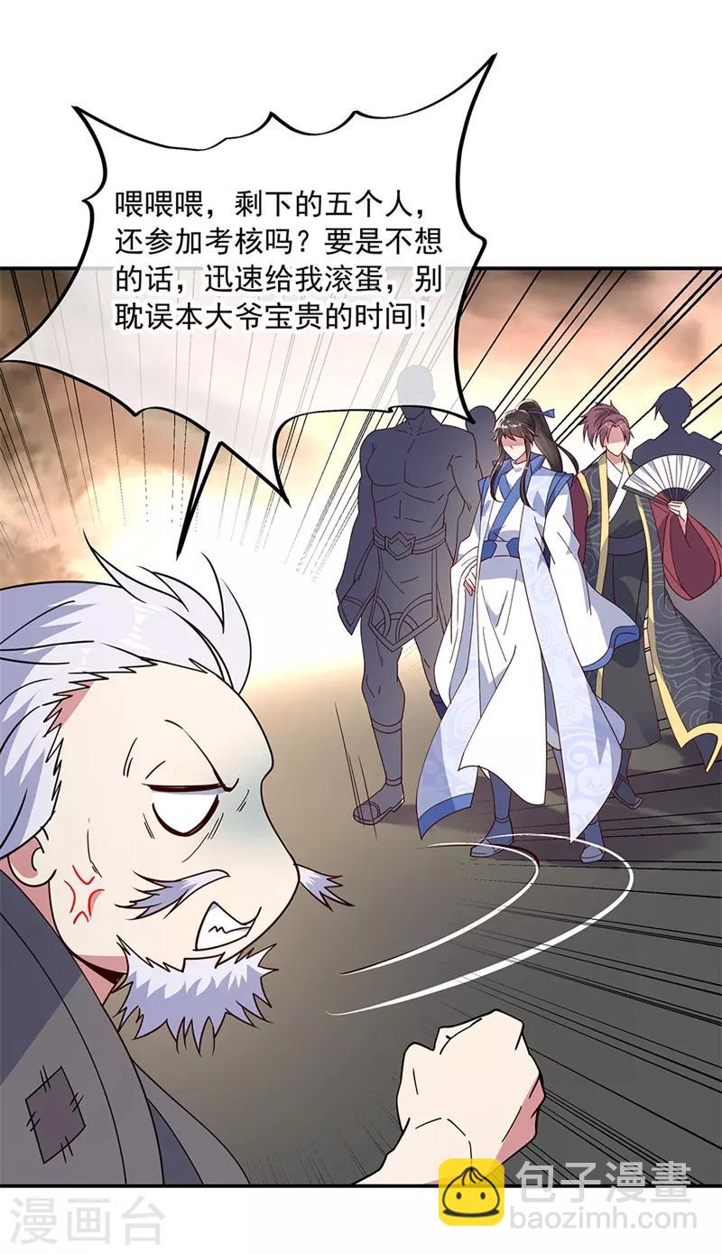 🍴绝世战魂 第148话 再试一次 第8页