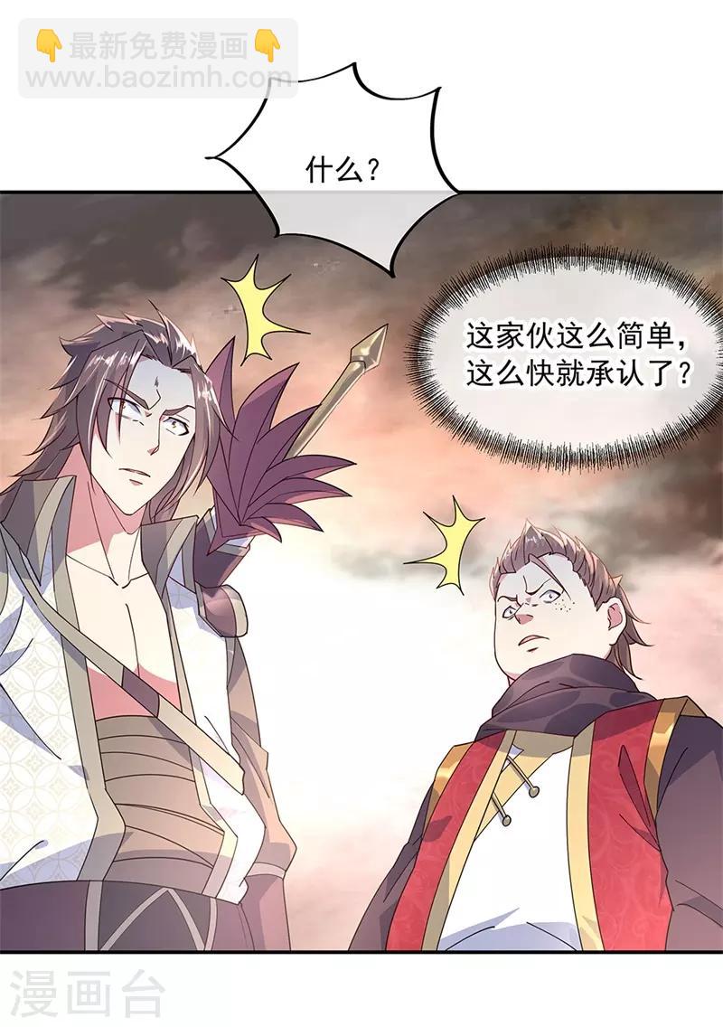 🍴绝世战魂 第150话 撼动全场 第10页