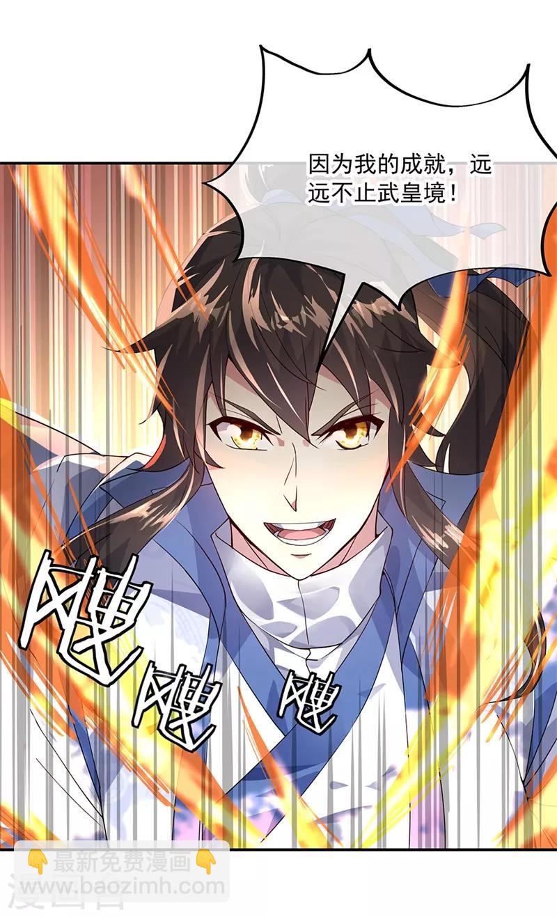 🍴绝世战魂 第150话 撼动全场 第11页