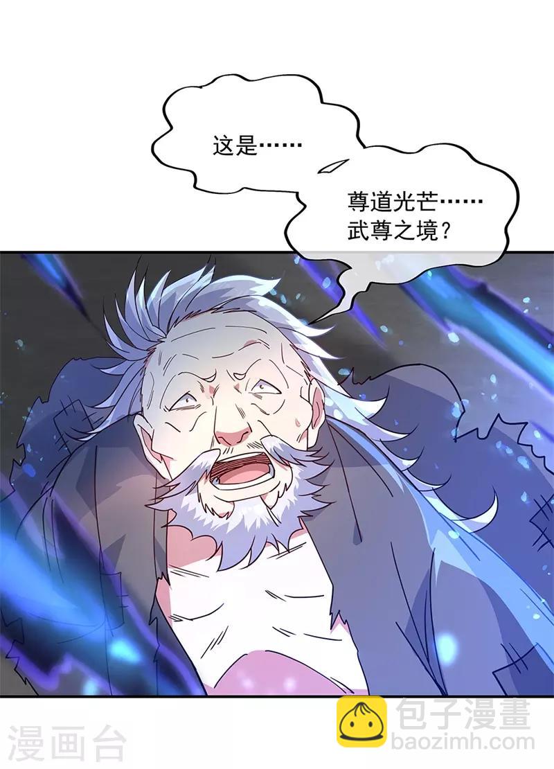 🍴绝世战魂 第150话 撼动全场 第13页