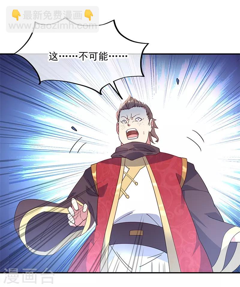 🍴绝世战魂 第150话 撼动全场 第14页