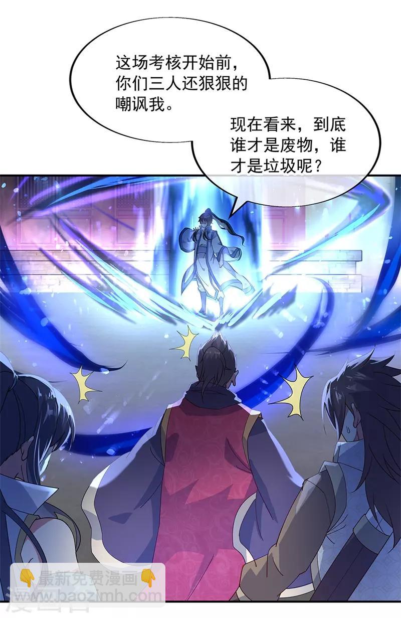 🍴绝世战魂 第150话 撼动全场 第15页