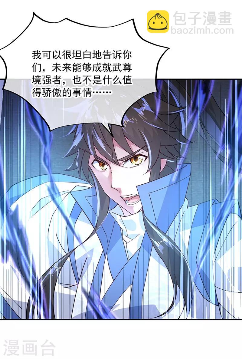 🍴绝世战魂 第150话 撼动全场 第16页