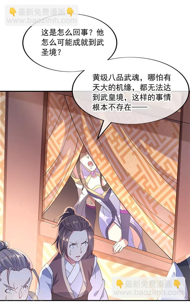 🍴绝世战魂 第150话 撼动全场 第18页
