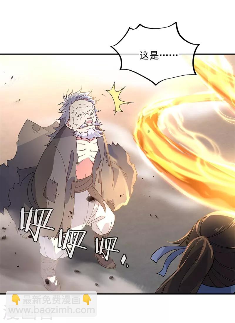 🍴绝世战魂 第150话 撼动全场 第2页