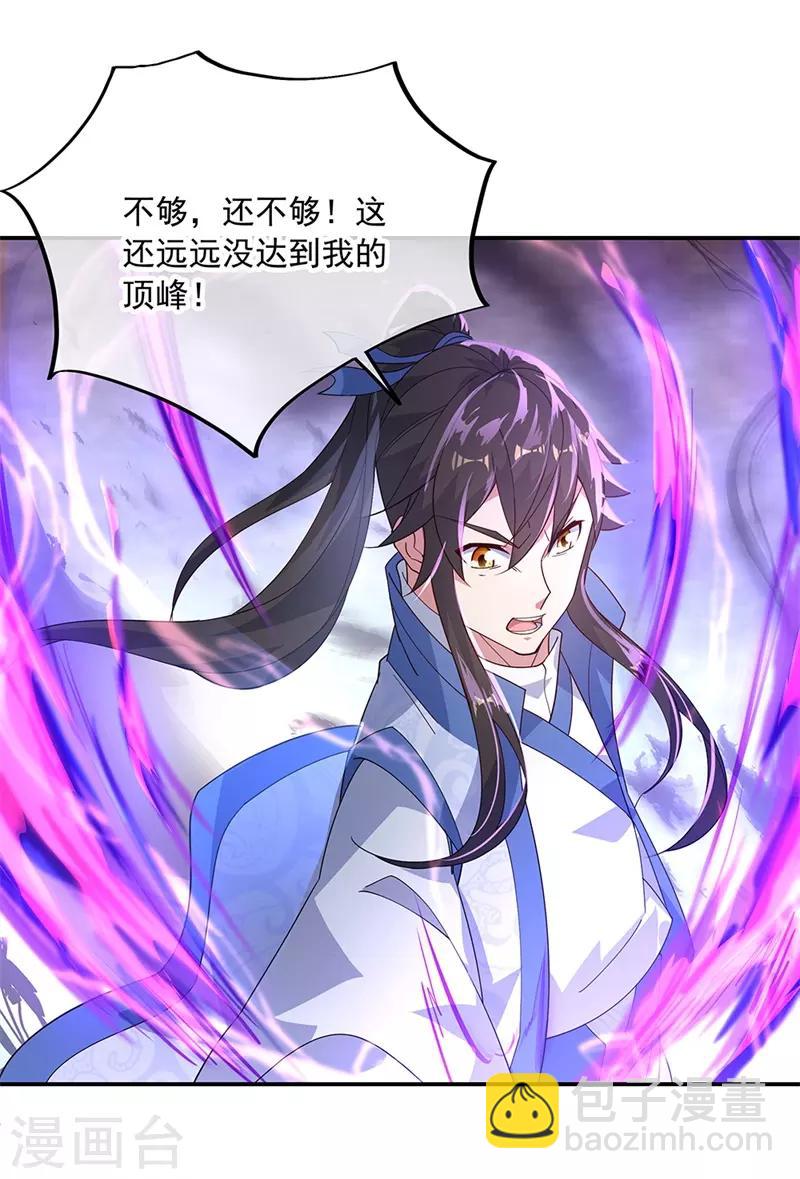 🍴绝世战魂 第150话 撼动全场 第22页