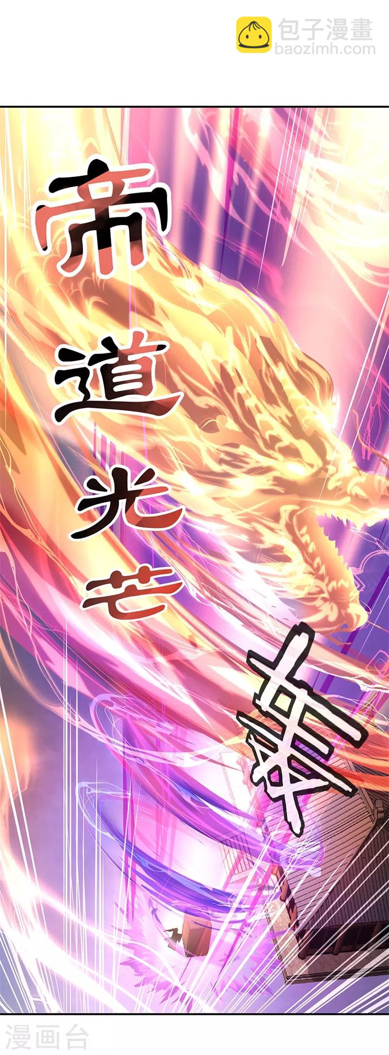 🍴绝世战魂 第150话 撼动全场 第23页