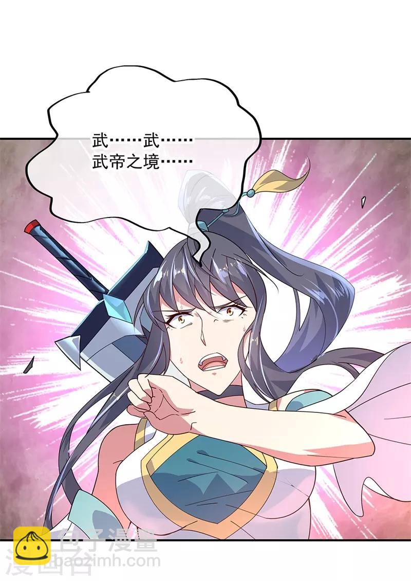🍴绝世战魂 第150话 撼动全场 第24页