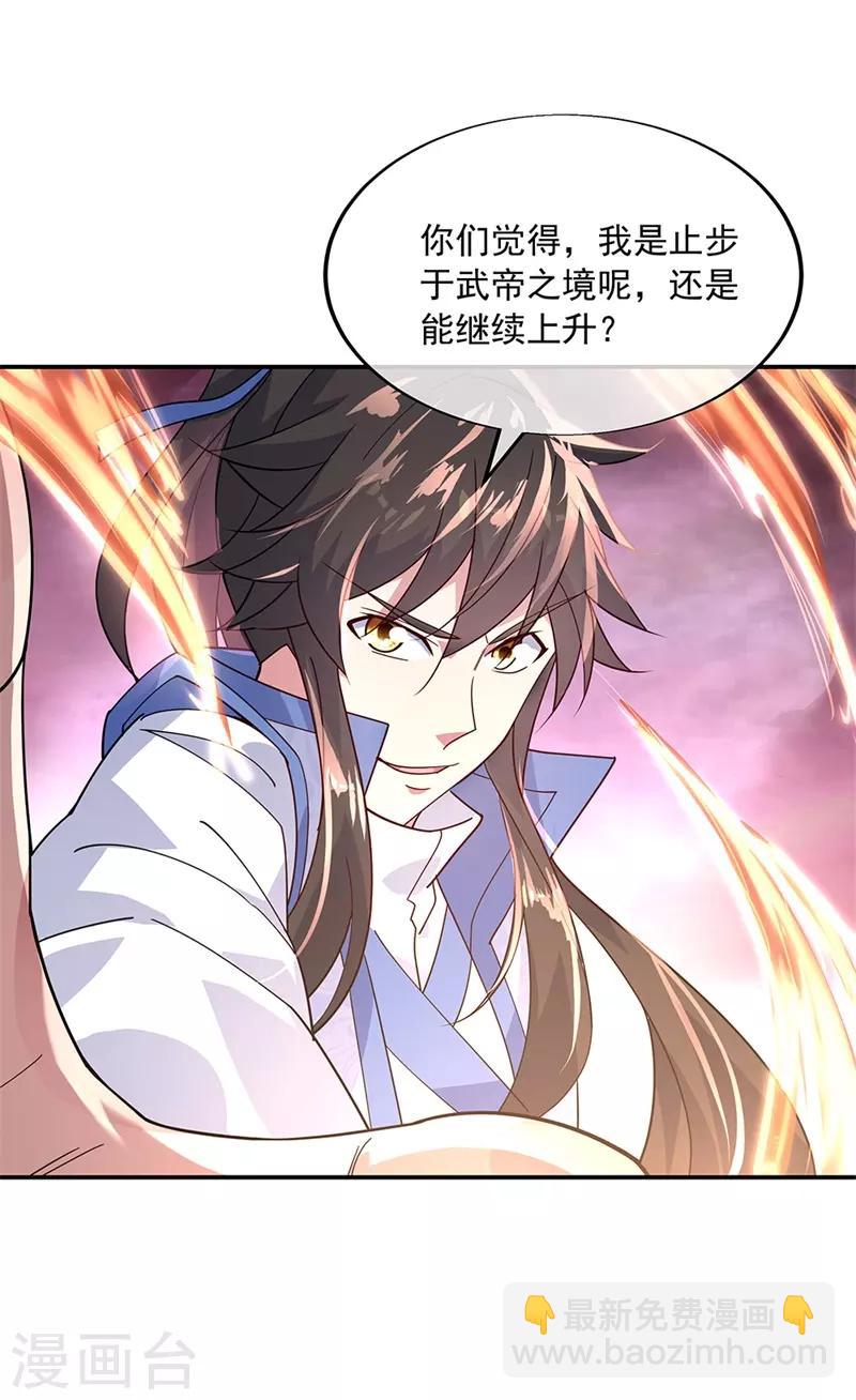 🍴绝世战魂 第150话 撼动全场 第25页