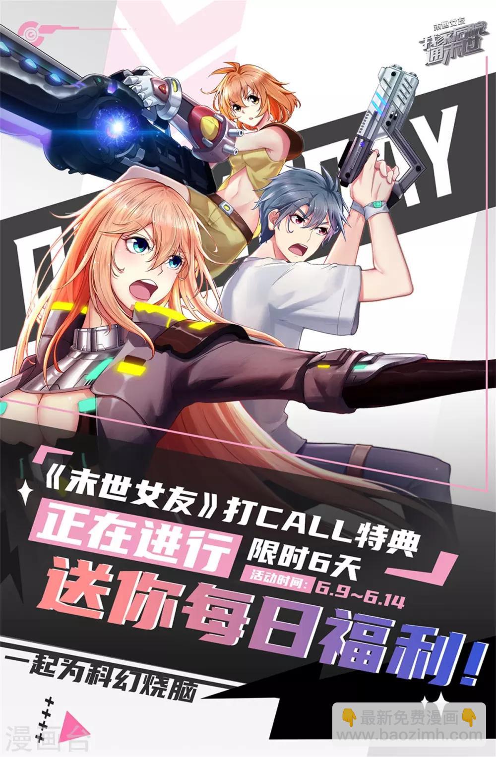 🍴绝世战魂 第150话 撼动全场 第26页
