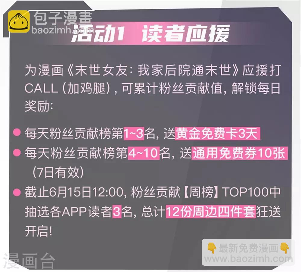 🍴绝世战魂 第150话 撼动全场 第27页