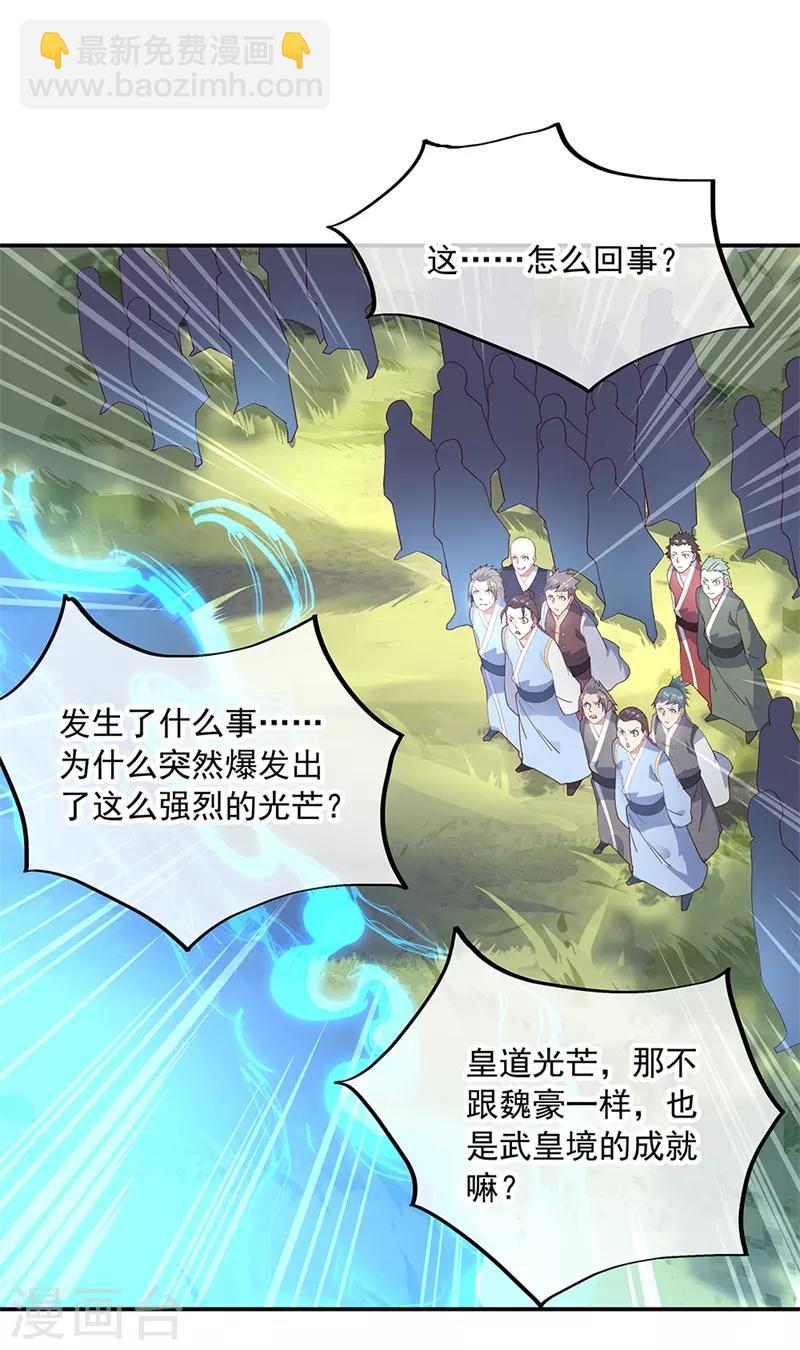 🍴绝世战魂 第150话 撼动全场 第4页