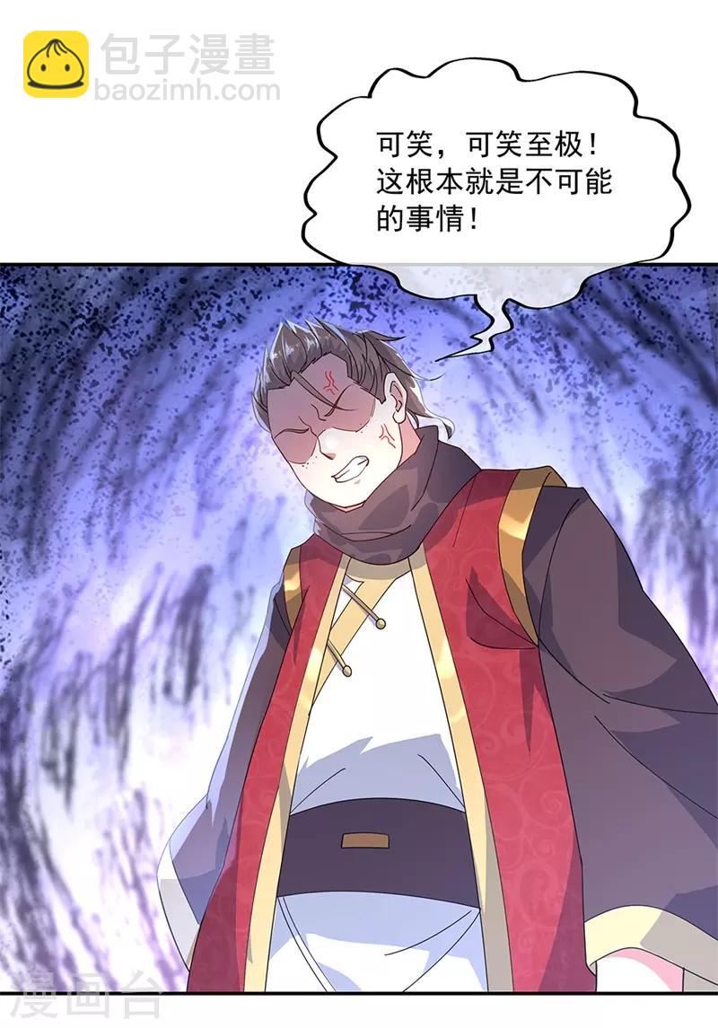 🍴绝世战魂 第150话 撼动全场 第7页