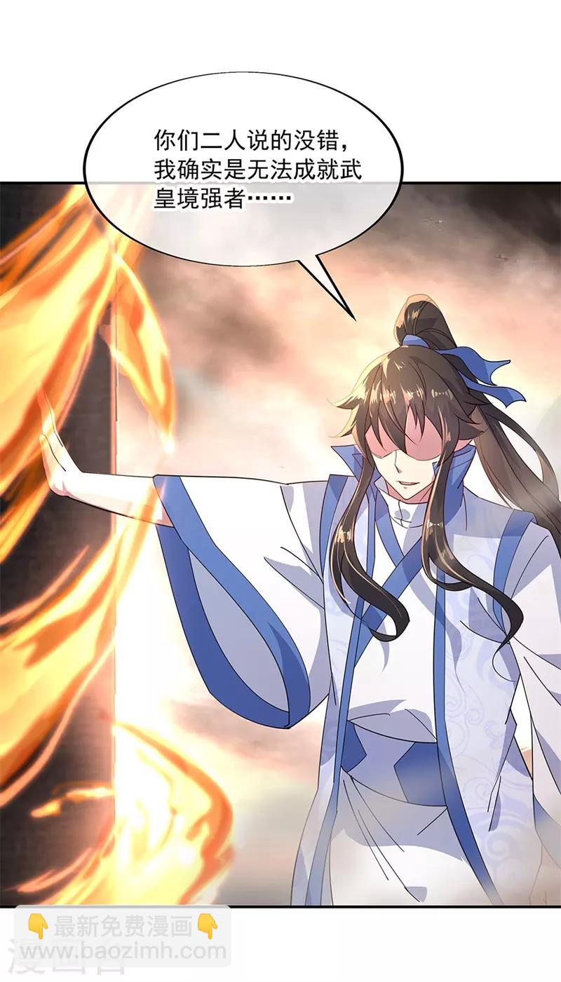 🍴绝世战魂 第150话 撼动全场 第9页