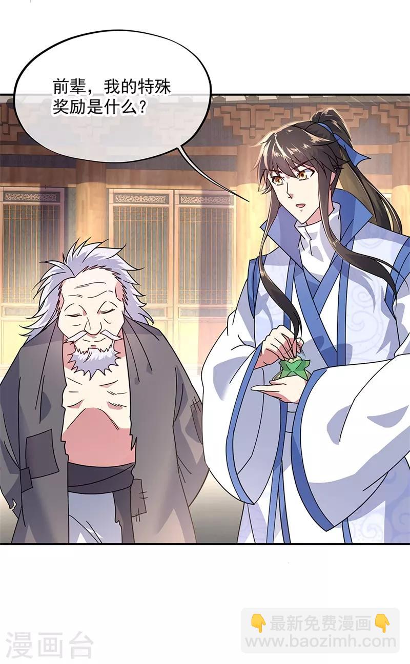 🍴绝世战魂 第152话 一枚钥匙 第10页