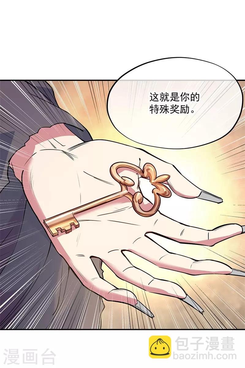 🍴绝世战魂 第152话 一枚钥匙 第11页