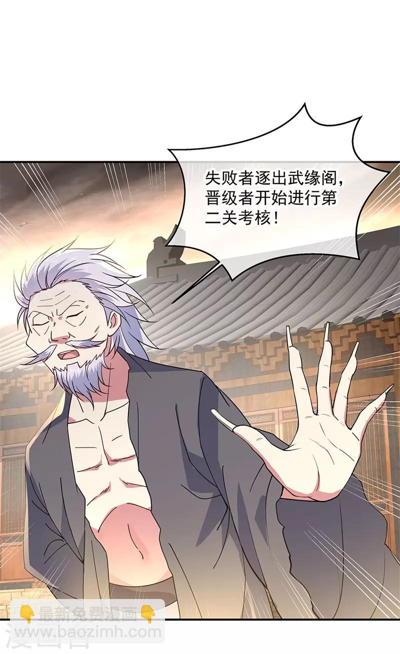 🍴绝世战魂 第152话 一枚钥匙 第15页