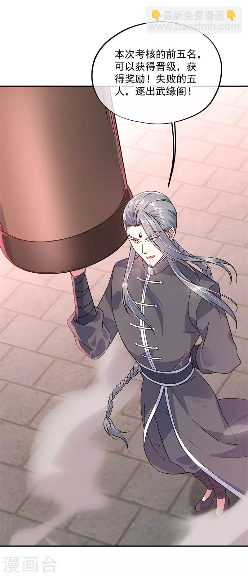 🍴绝世战魂 第152话 一枚钥匙 第19页