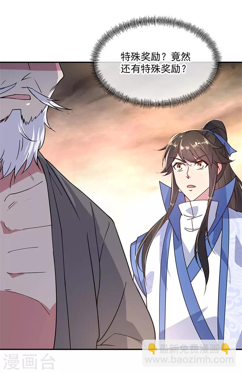🍴绝世战魂 第152话 一枚钥匙 第2页