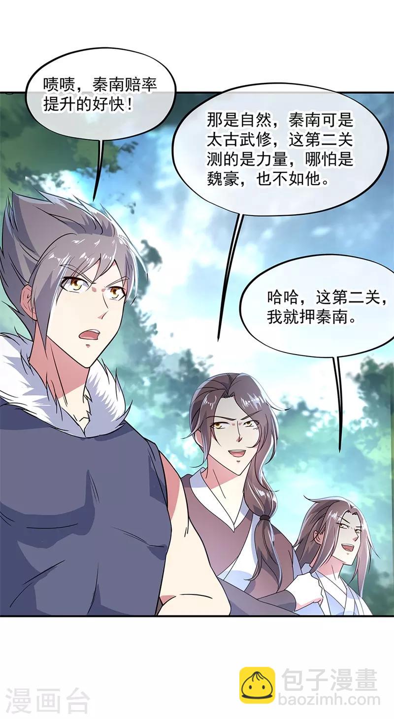 🍴绝世战魂 第152话 一枚钥匙 第25页