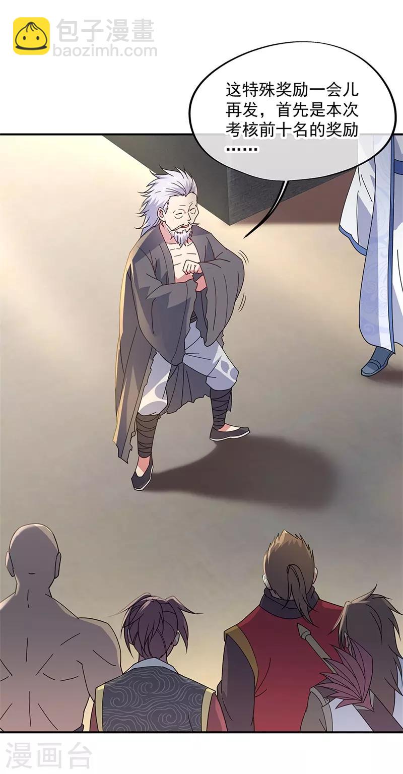 🍴绝世战魂 第152话 一枚钥匙 第3页