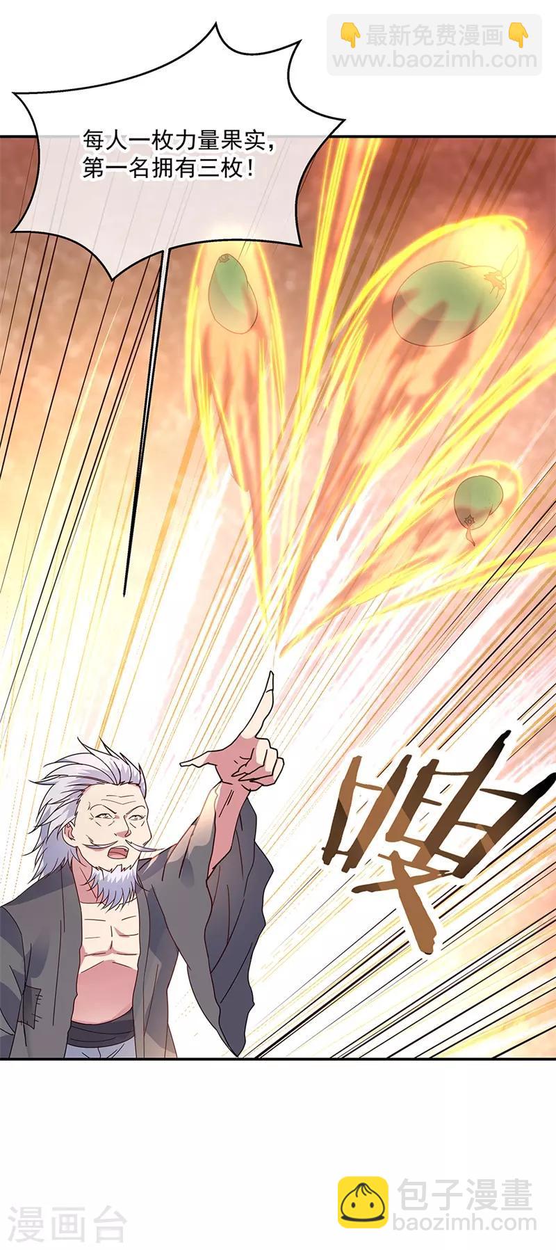 🍴绝世战魂 第152话 一枚钥匙 第4页