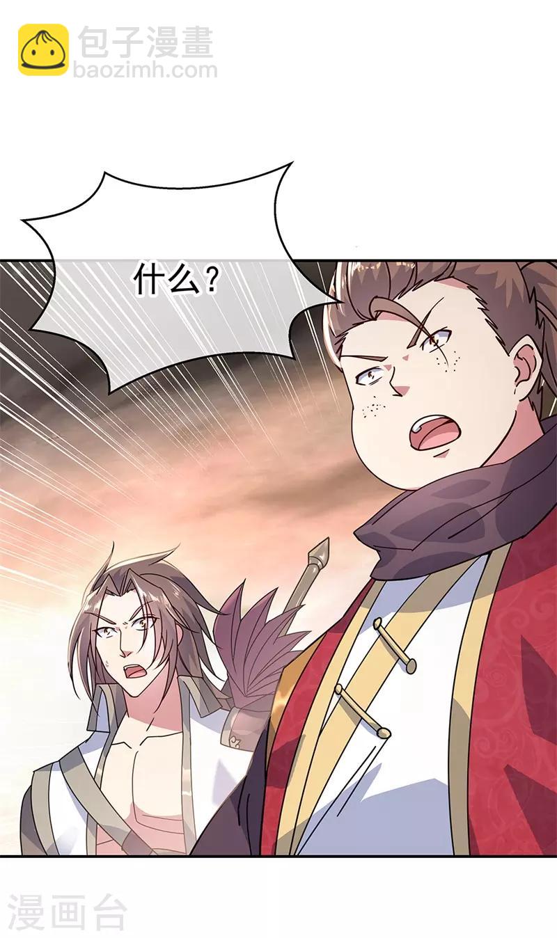 🍴绝世战魂 第152话 一枚钥匙 第7页
