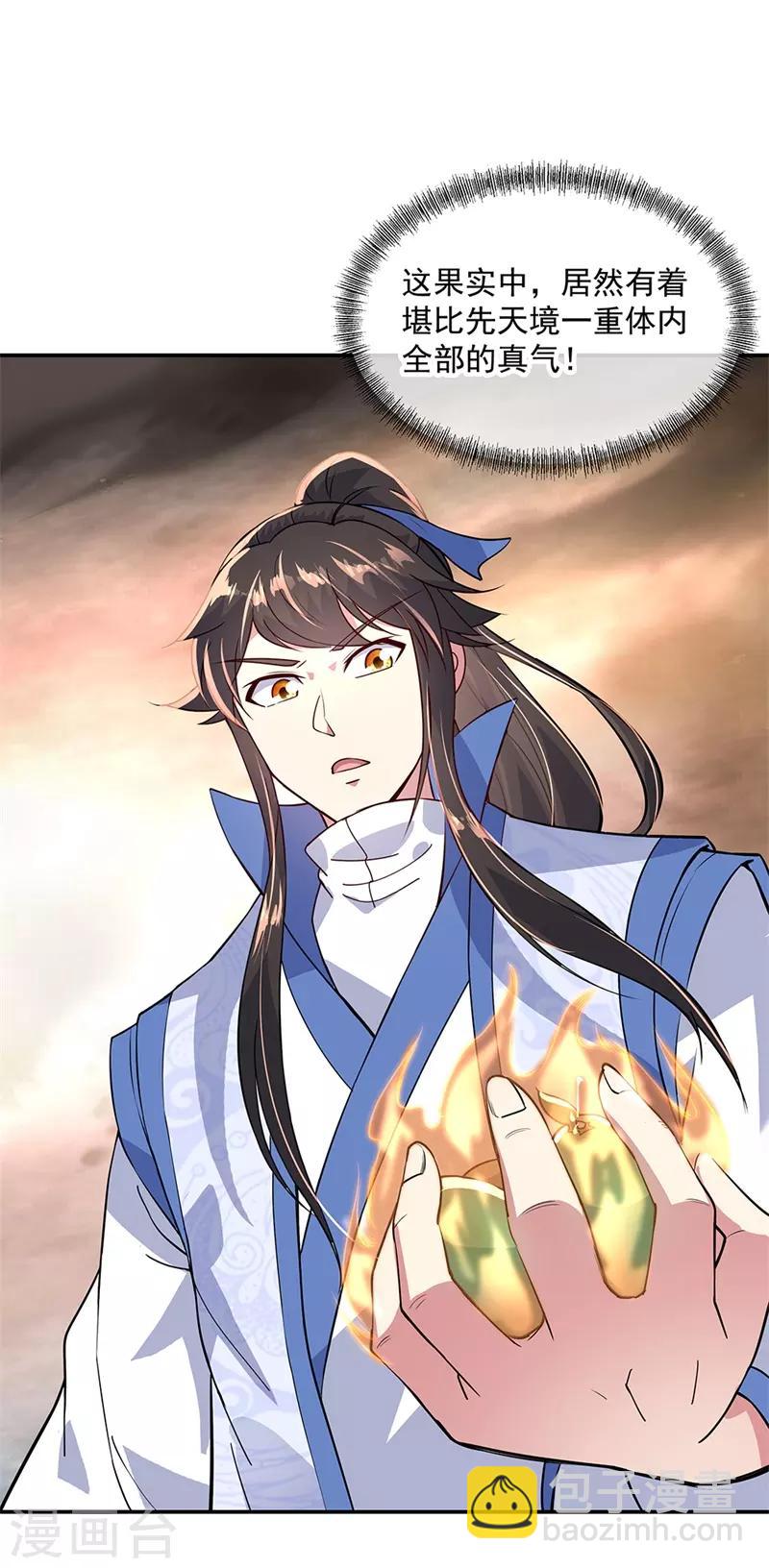 🍴绝世战魂 第152话 一枚钥匙 第8页