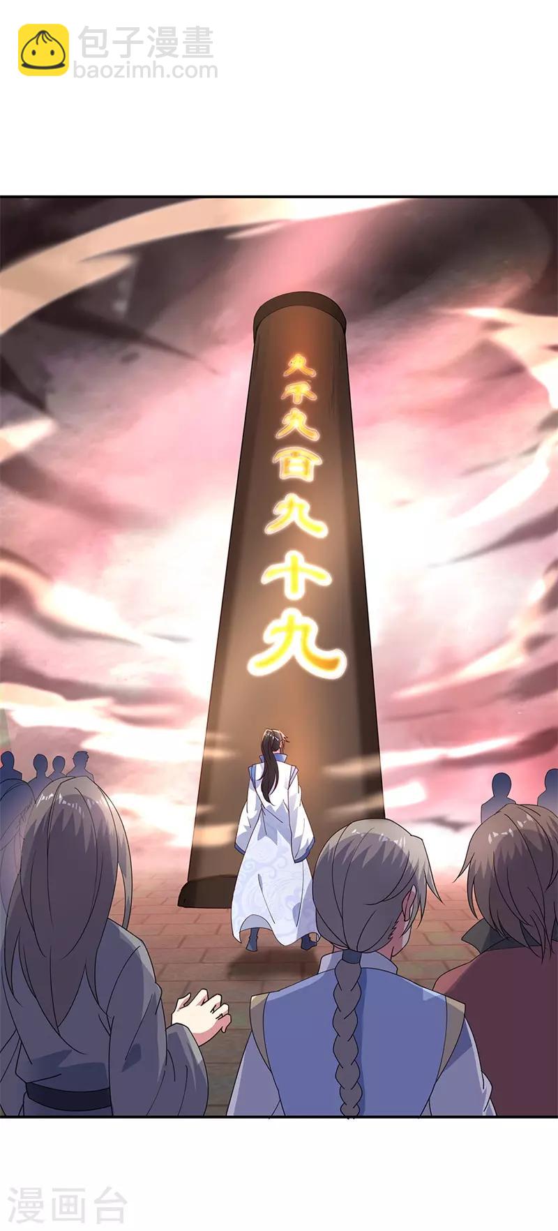 🍴绝世战魂 第154话 再次第一 第11页