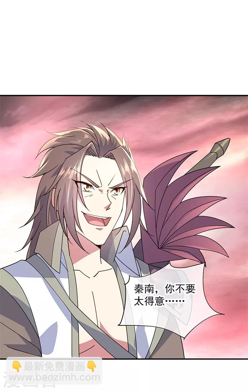 🍴绝世战魂 第154话 再次第一 第14页