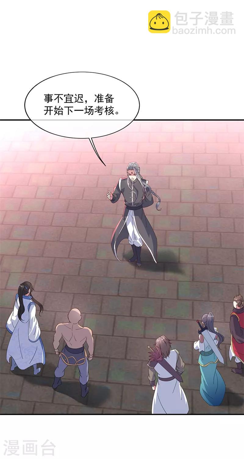 🍴绝世战魂 第154话 再次第一 第18页